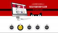 <b>天貓代運(yùn)營與客戶之間的是是非非</b>