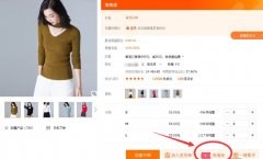 <b>新品流量破1000，淘寶運營高手這樣提升權重</b>