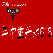 <b>年中大促618中小賣家該如何搭上順風(fēng)車</b>