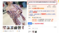 <b>淘寶開店運(yùn)營小心這些大坑，讓你的標(biāo)題難引流</b>