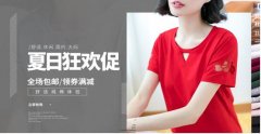 <b>天貓代運營|秋天真的來了，夏款衣服如何快速清</b>
