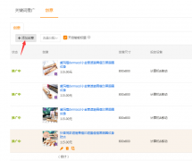 <b>教你幾招優(yōu)化創(chuàng)意主圖抓住客戶眼球上點(diǎn)擊“王</b>