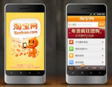 <b>淘寶代運營|搞定手淘新變化雙十一才能力挽狂瀾</b>