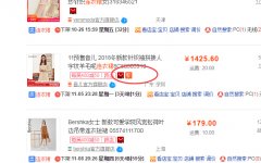 <b>淘寶代運(yùn)營(yíng)|打上新品標(biāo)簽讓訪(fǎng)客聞風(fēng)而動(dòng)</b>