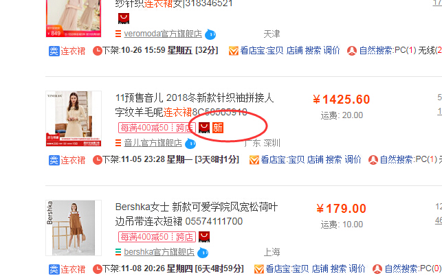 淘寶代運(yùn)營新品