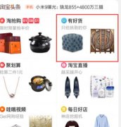 <b>淘寶2019內(nèi)容營銷讓你的店鋪再上高峰！</b>