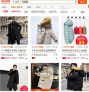 <b>淘寶代運營-現(xiàn)在淘寶開店賣什么還有機(jī)會？</b>