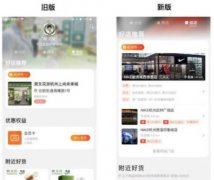 <b>淘寶天貓最新變動-手淘可展示門店優(yōu)惠信息</b>