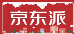 <b>京東代運營：京東海選秒殺高通過率的11個必做準(zhǔn)備</b>