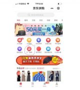 <b>工廠商家咋做社交電商?京東拼購給了個答案</b>