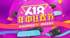 <b>天貓618電商大促 11時(shí)23分成交額超去年全天</b>