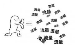 <b>2019下半年淘寶店鋪引流的那些專業(yè)操作</b>