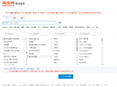<b>淘寶代運營：如何上架高權重寶貝</b>
