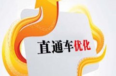 <b>淘寶店鋪七大問題深度解析</b>