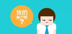 <b>一個都不能少，如何防范客戶流失？</b>