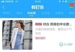 <b>淘寶代運(yùn)營：賣家如何運(yùn)用有好貨進(jìn)行有效引流</b>