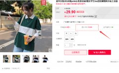 <b>新店鋪直通車怎么開，網(wǎng)店代運(yùn)營實(shí)操教你</b>