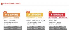 <b>天貓代運(yùn)營(yíng)：商家優(yōu)質(zhì)視頻將成公域曝光主力</b>