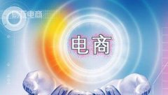 <b>濱州淘寶代運(yùn)營(yíng)-誠(chéng)信企業(yè)、專業(yè)技術(shù)、口碑推薦</b>