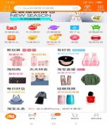 <b>如何利用淘寶頭條？網(wǎng)店代運(yùn)營(yíng)教你如何寶貝獲得更多的曝光和關(guān)注</b>