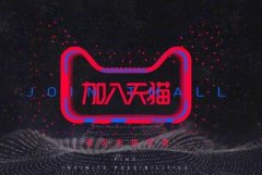 <b>天貓入駐：總結(jié)入駐天貓幾大難點(diǎn)，順利入駐天貓</b>