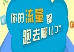 <b>天貓代運營-打爆新品流量必須這樣做！</b>