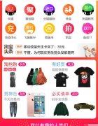 <b>淘寶代運營-淘寶手淘首頁流量？猜你喜歡具體怎么做才有展現(xiàn)</b>