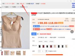 <b>天貓托管：新手必看的產(chǎn)品上架技巧</b>