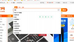 <b>淘寶代運營-主圖設計與點擊率提高的制作方法</b>