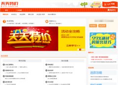 <b>網(wǎng)店代運營-天天特價活動報名超詳細講解</b>