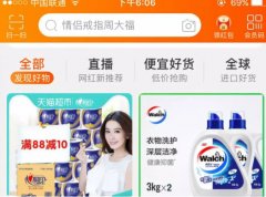 <b>淘寶代運營-引爆手淘首頁流量的3種方法</b>