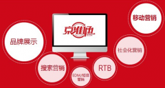 <b>京東代運營-店鋪推廣方式有哪些</b>